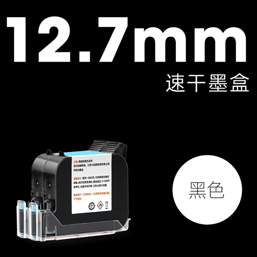 Ink jet printer portable small dedicated ink printer high adhesion of the original fast - dry cartridge